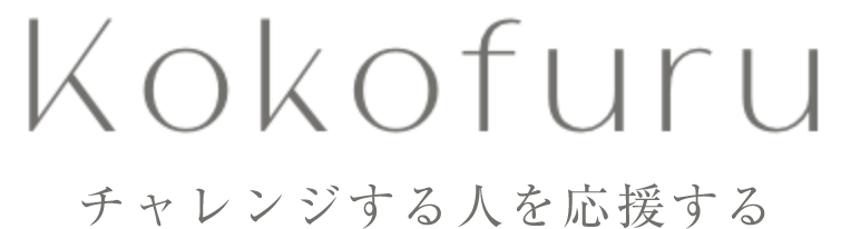 kokofuru